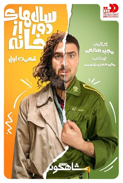 قسمت 1